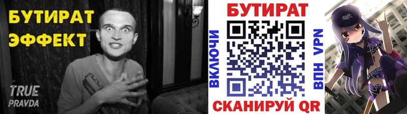 БУТИРАТ BDO 33%  Краснознаменск 