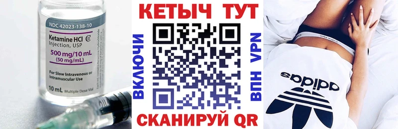 КЕТАМИН VHQ  купить наркотики сайты  Краснознаменск 