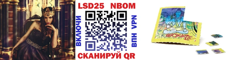 Марки NBOMe 1,5мг  Краснознаменск 